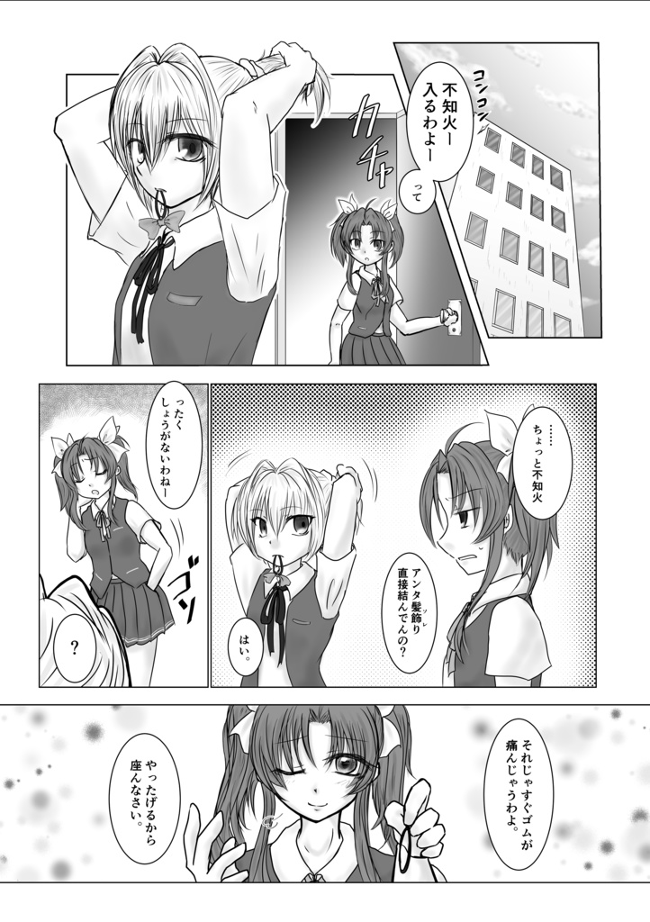 宵闇の陽炎7(冊子版)