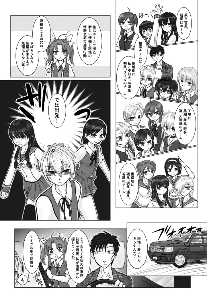 宵闇の陽炎7(冊子版)