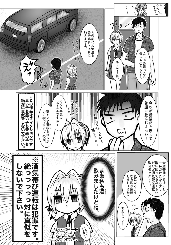 宵闇の陽炎8巻(冊子版)