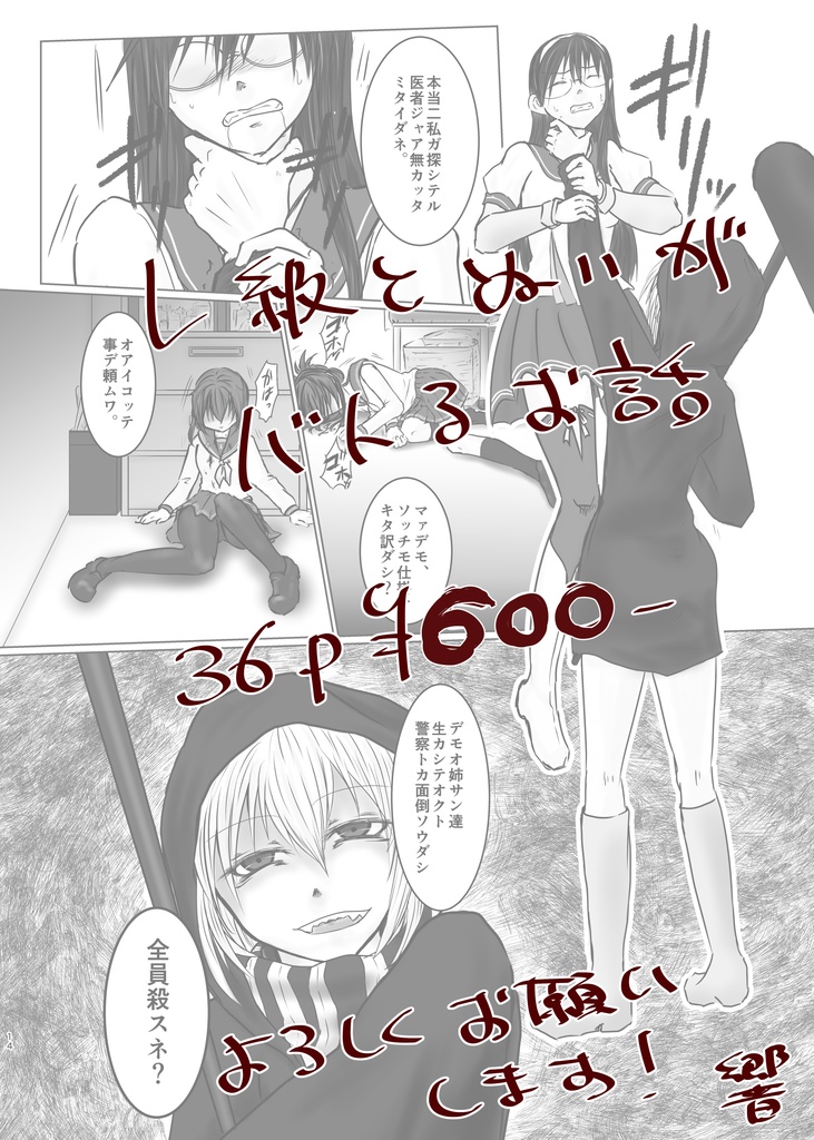 宵闇の陽炎8巻(冊子版)