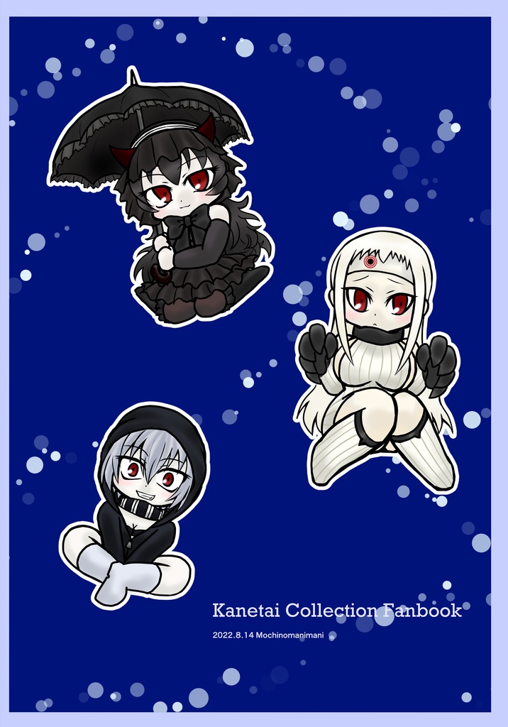 宵闇の陽炎8巻(冊子版)