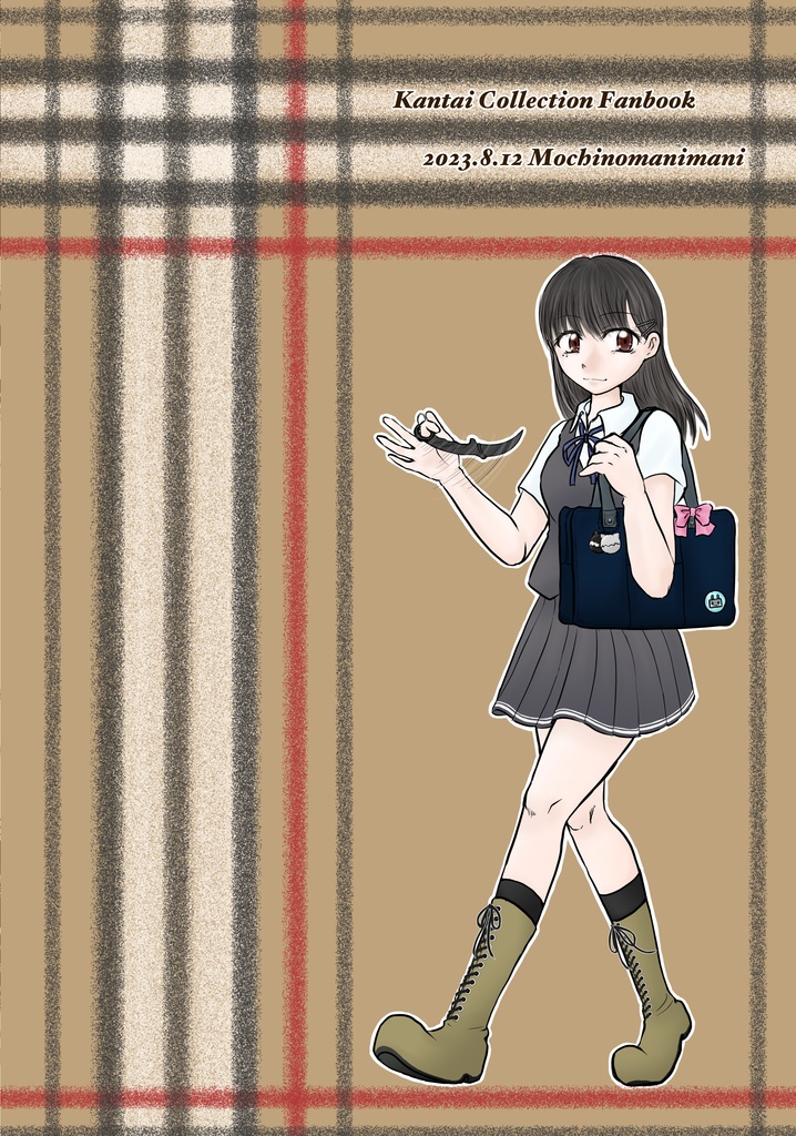 宵闇の陽炎9 (冊子版)