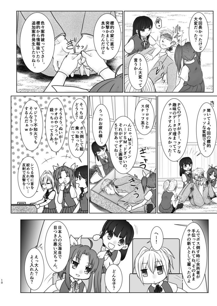 宵闇の陽炎9 (冊子版)