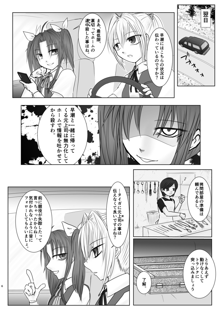 宵闇の陽炎9 (冊子版)