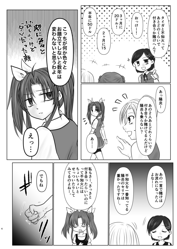 宵闇の陽炎10巻(冊子版)