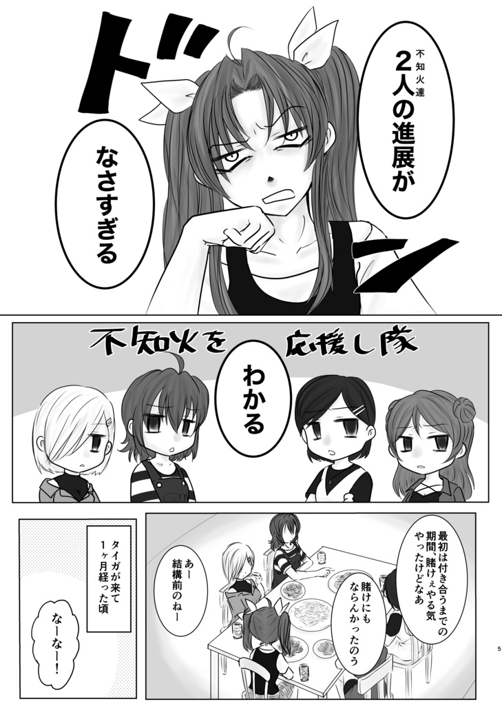 宵闇の陽炎10巻(冊子版)