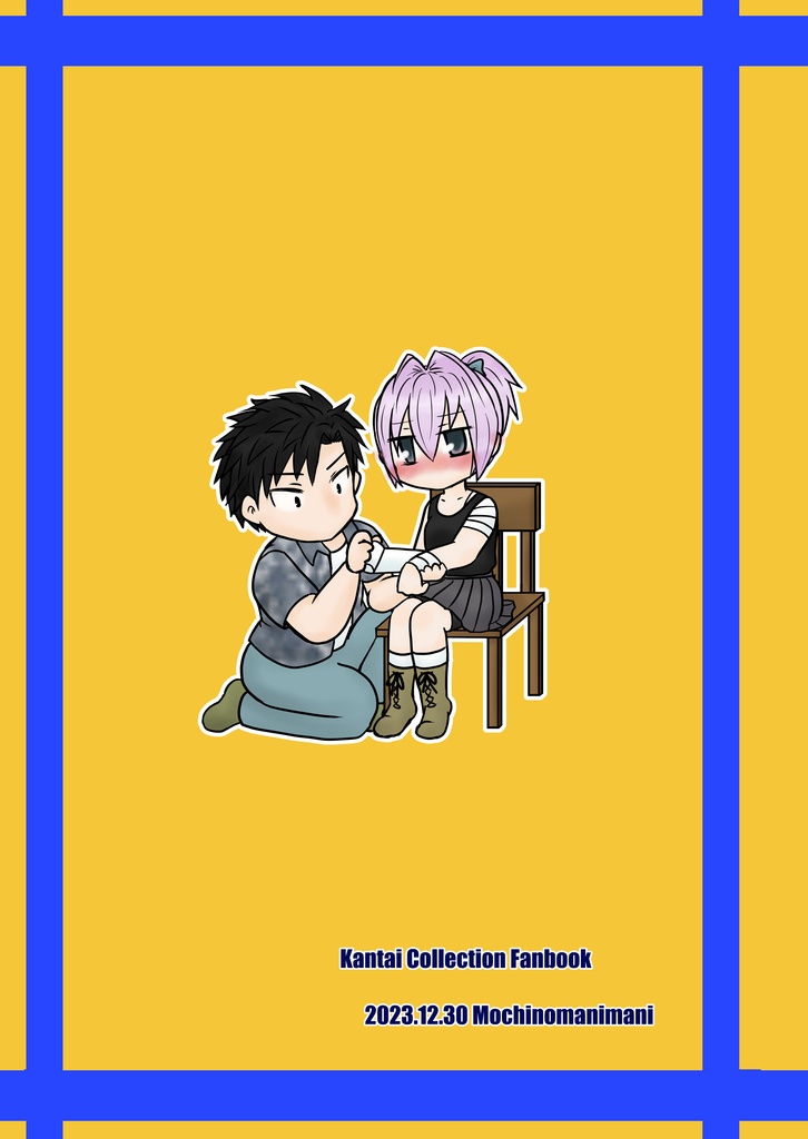 宵闇の陽炎10巻(冊子版)