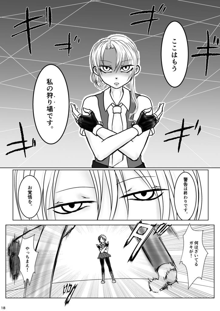 宵闇の陽炎番外編