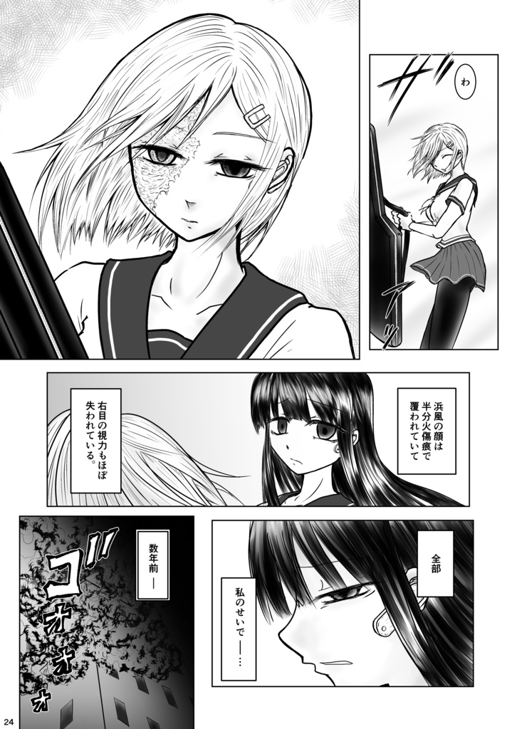 宵闇の陽炎番外編