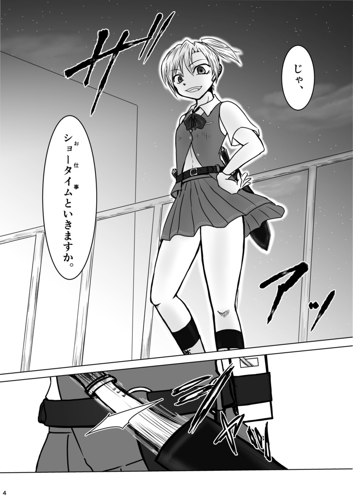 宵闇の陽炎番外編