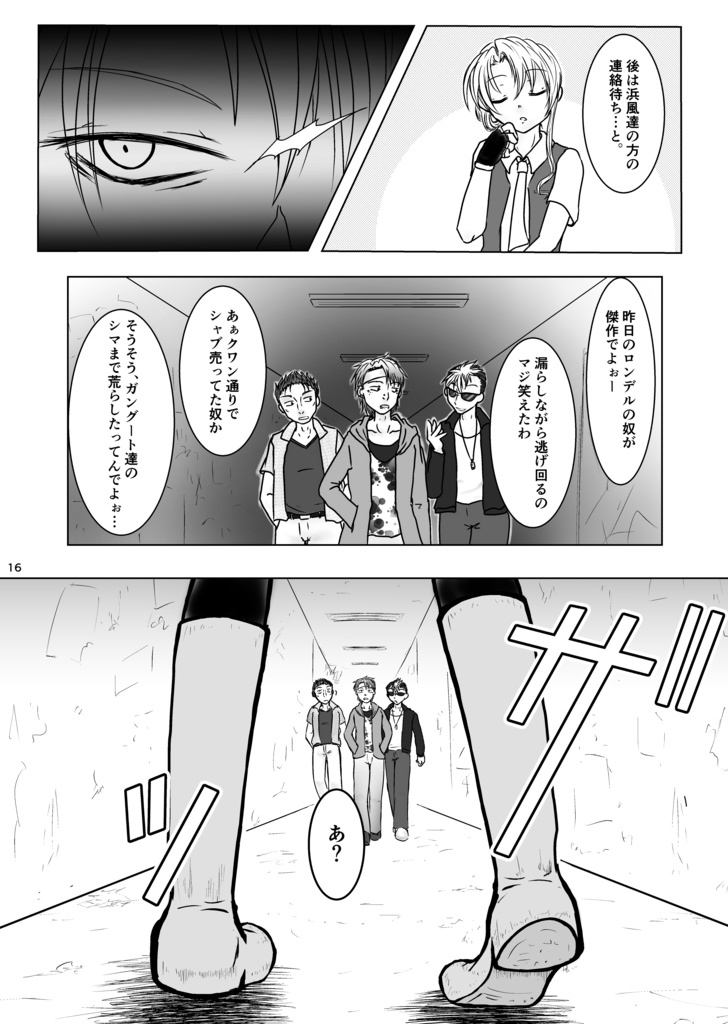 宵闇の陽炎番外編