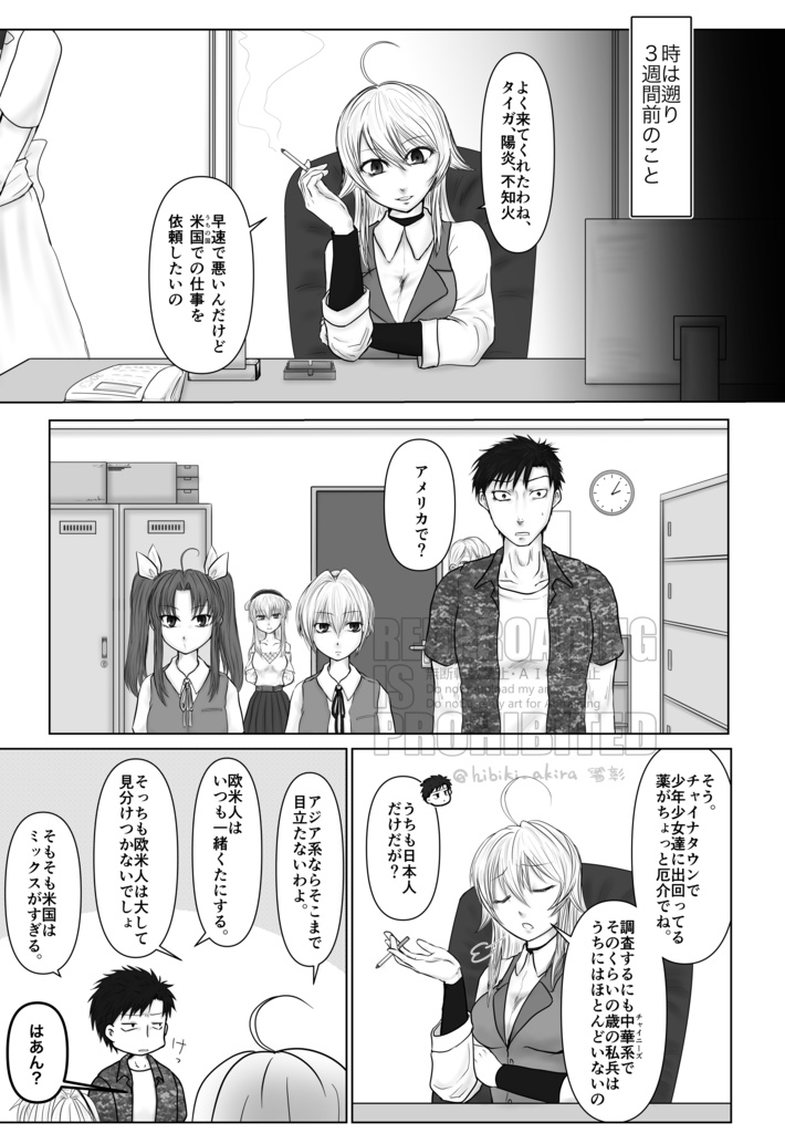 宵闇の陽炎12巻(冊子版)