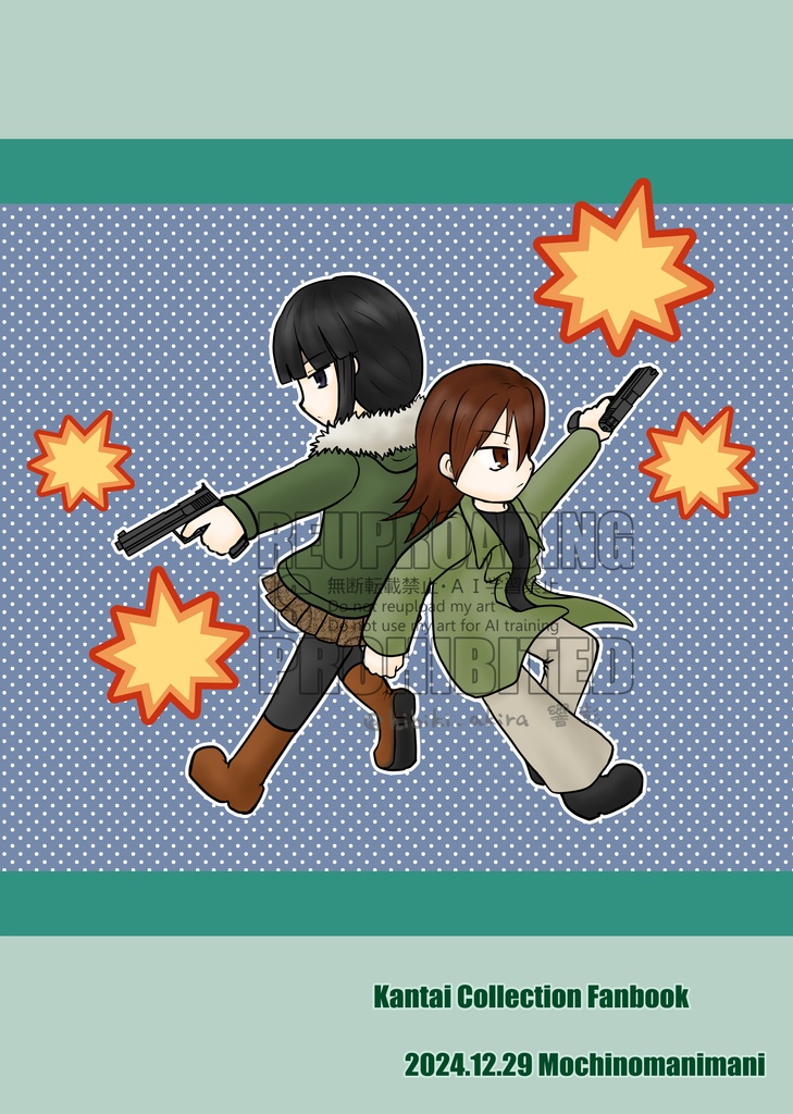 宵闇の陽炎12巻(冊子版)