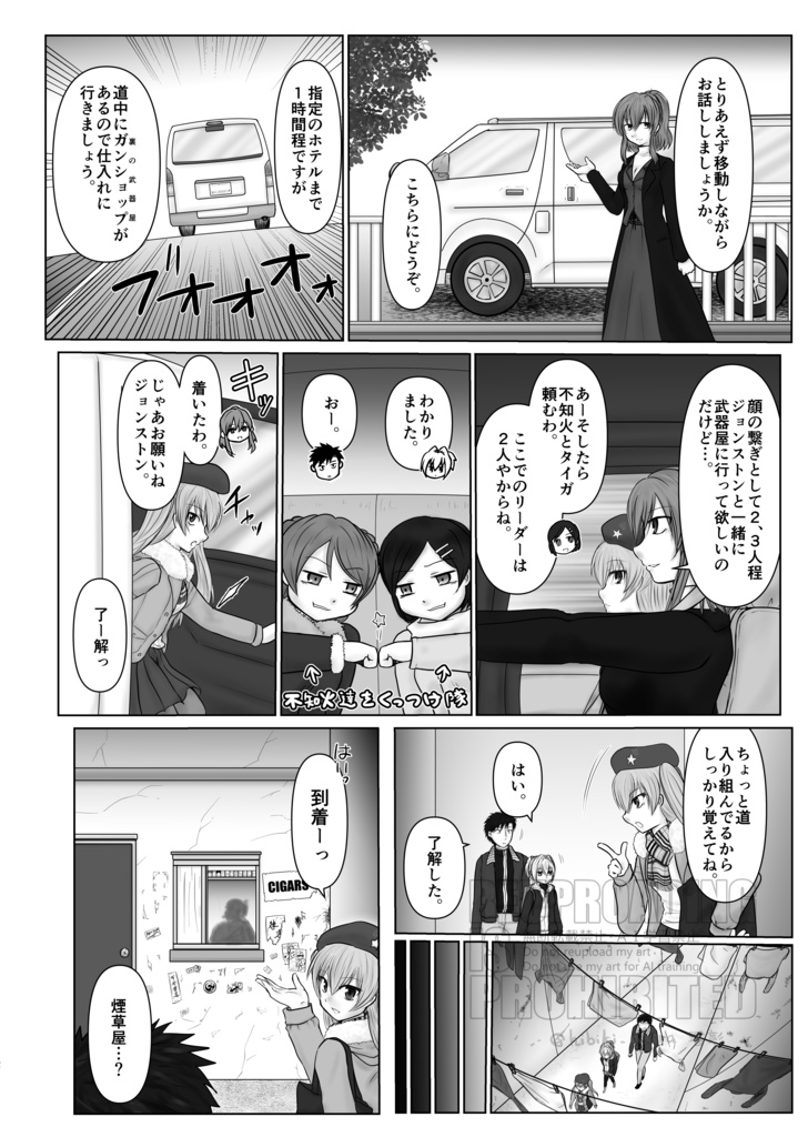 宵闇の陽炎12巻(冊子版)