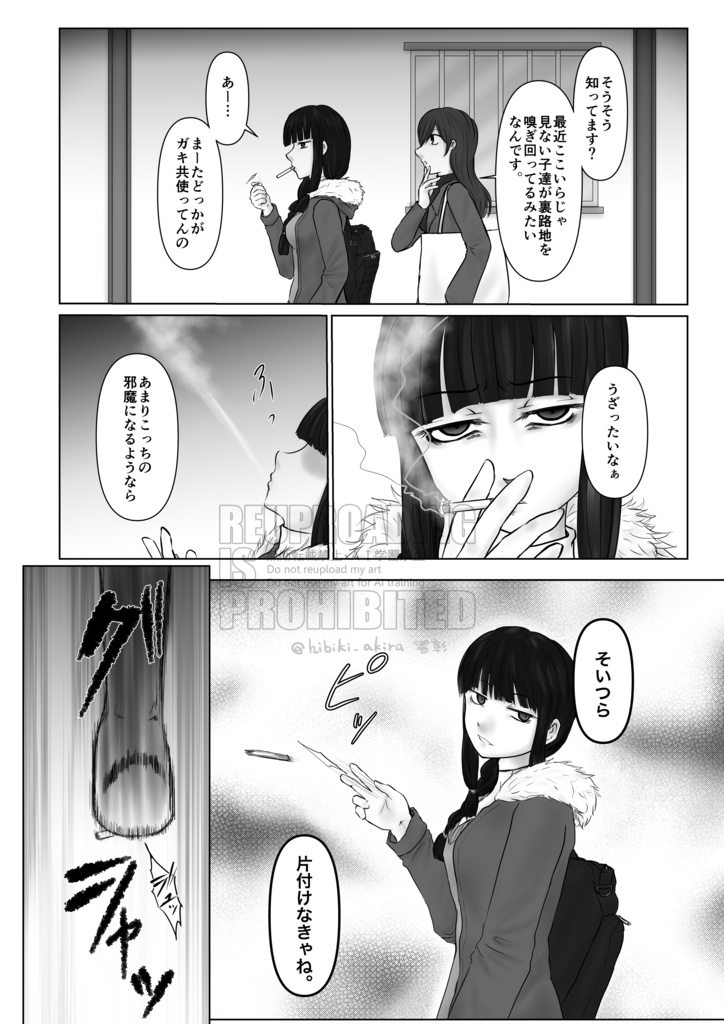 宵闇の陽炎12巻(冊子版)