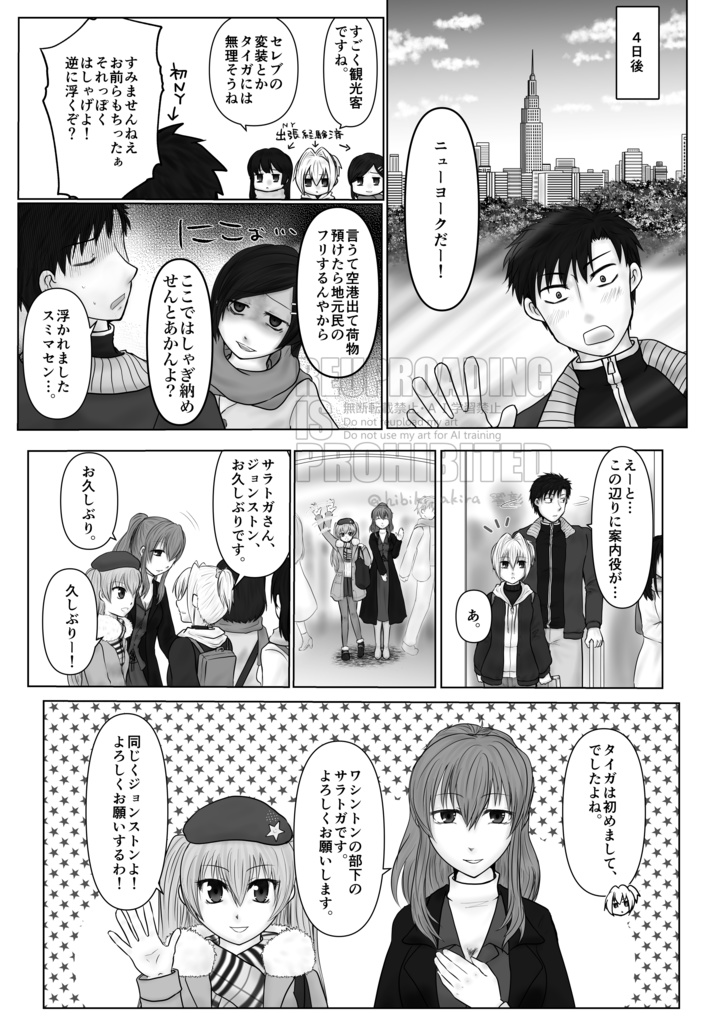 宵闇の陽炎12巻(冊子版)