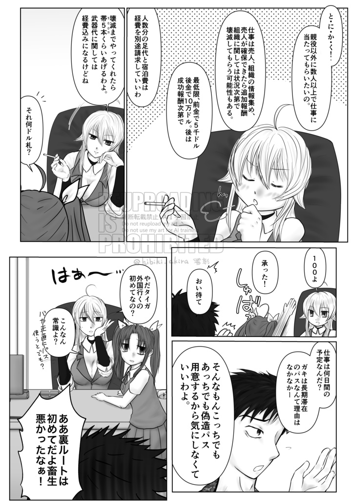 宵闇の陽炎12巻(冊子版)