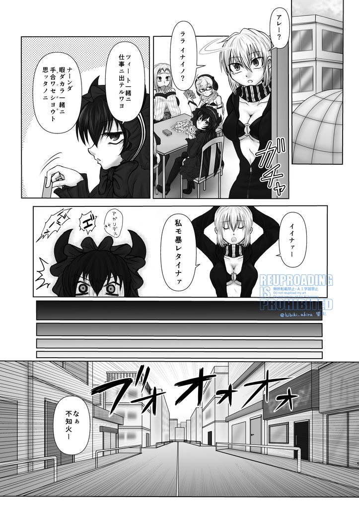 宵闇の陽炎13巻