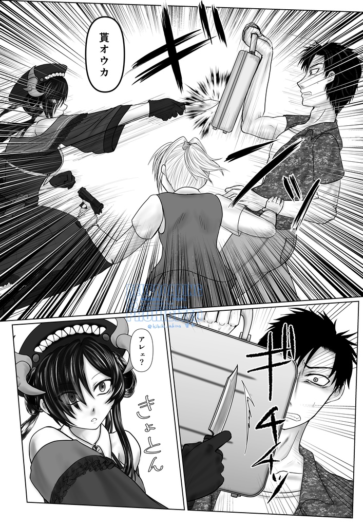 宵闇の陽炎13巻