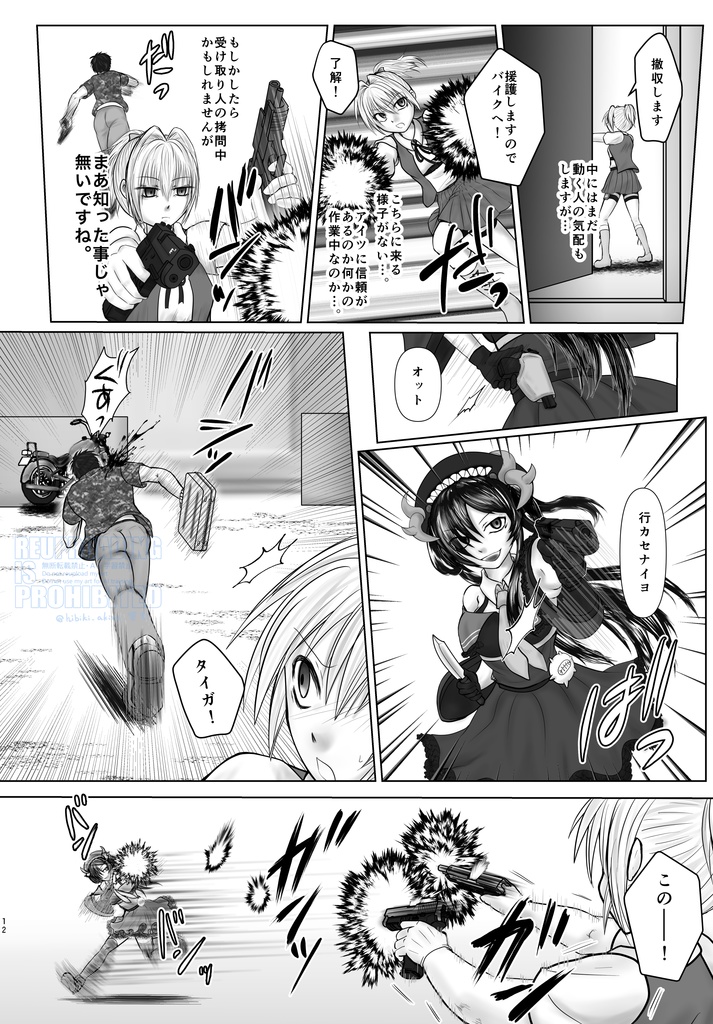 宵闇の陽炎13巻