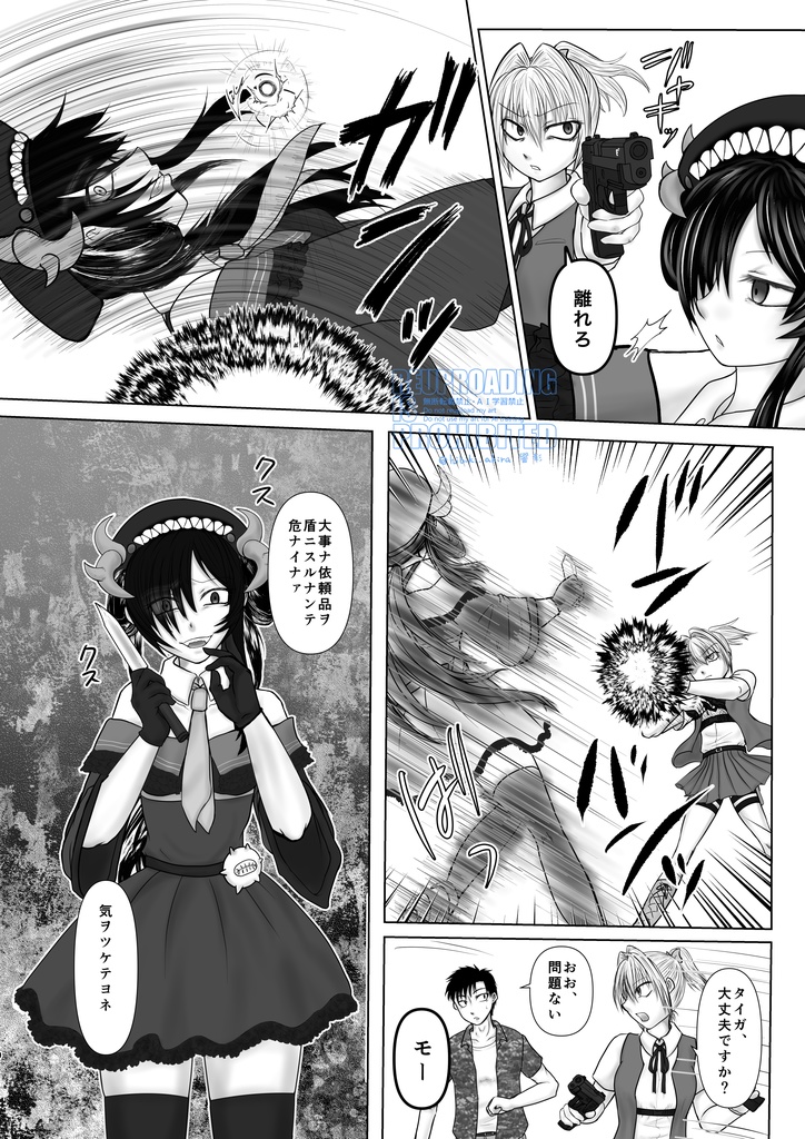 宵闇の陽炎13巻