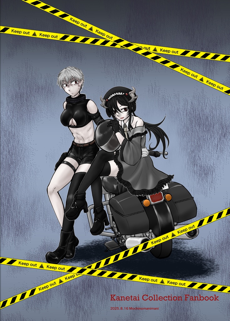 宵闇の陽炎13巻