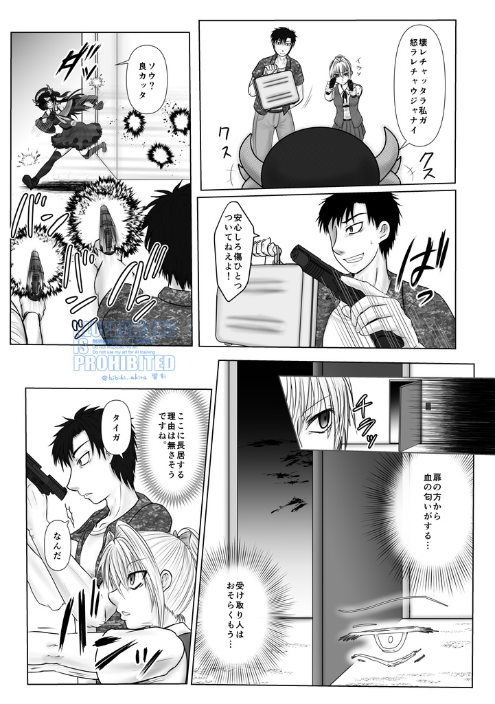 宵闇の陽炎13巻