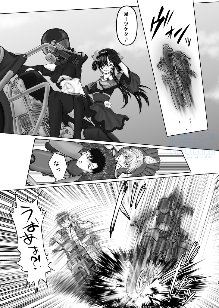 宵闇の陽炎13巻