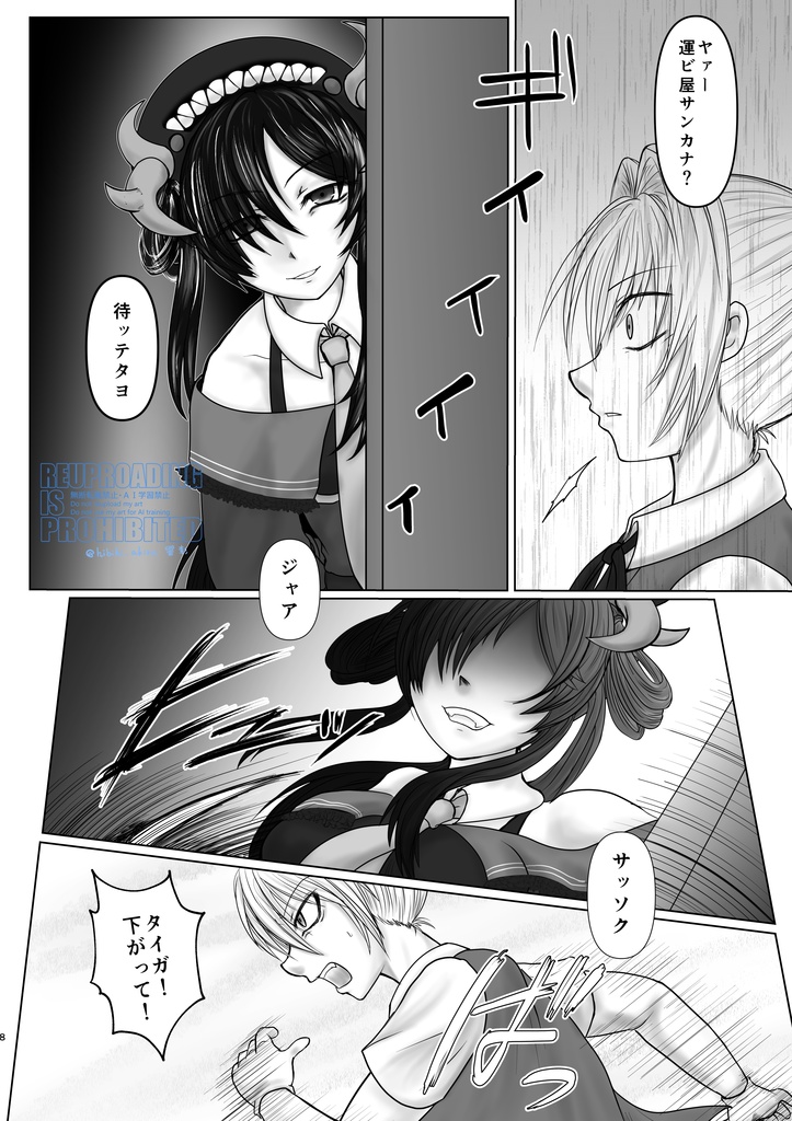 宵闇の陽炎13巻