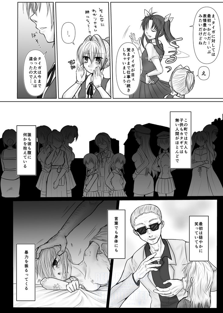 宵闇の陽炎 14巻