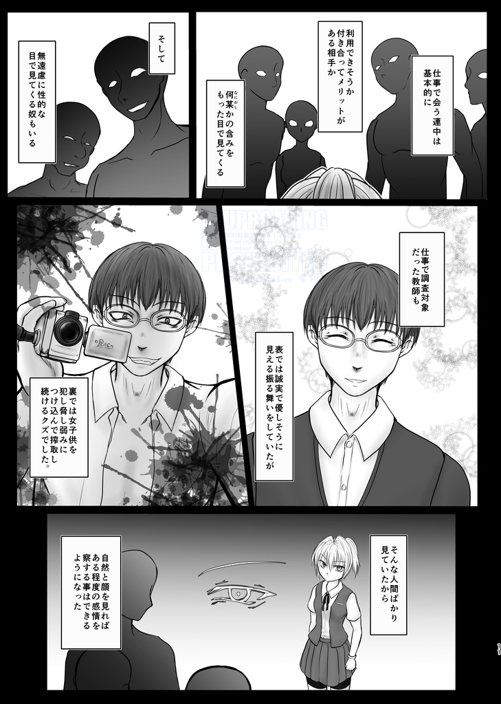 宵闇の陽炎 14巻