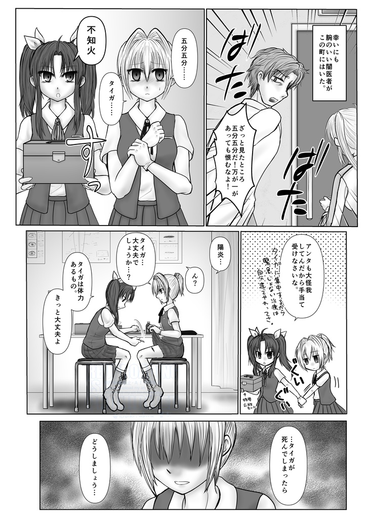 宵闇の陽炎 14巻