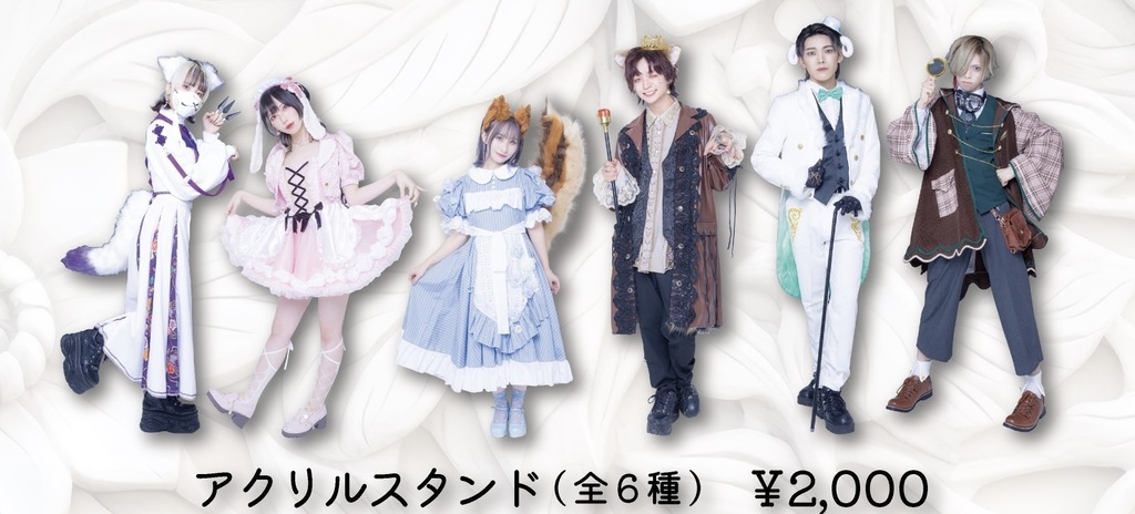if project アニマル×職業衣装アクリルスタンド