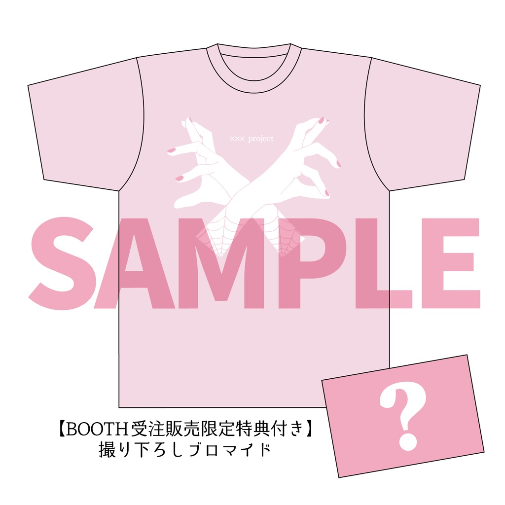 xxx project MカラーTシャツ【限定特典付き】