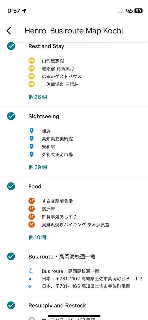 Shikoku Henro Bus & Train shortcut pins my map