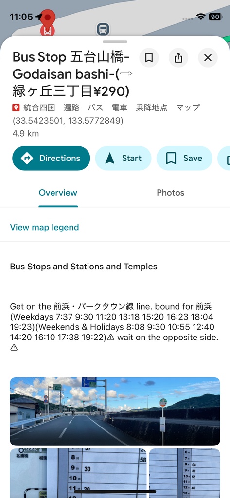 Shikoku Henro Bus & Train shortcut pins my map