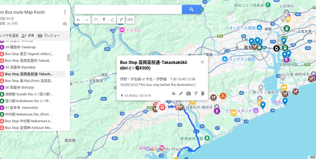 Shikoku Henro Bus & Train shortcut pins my map