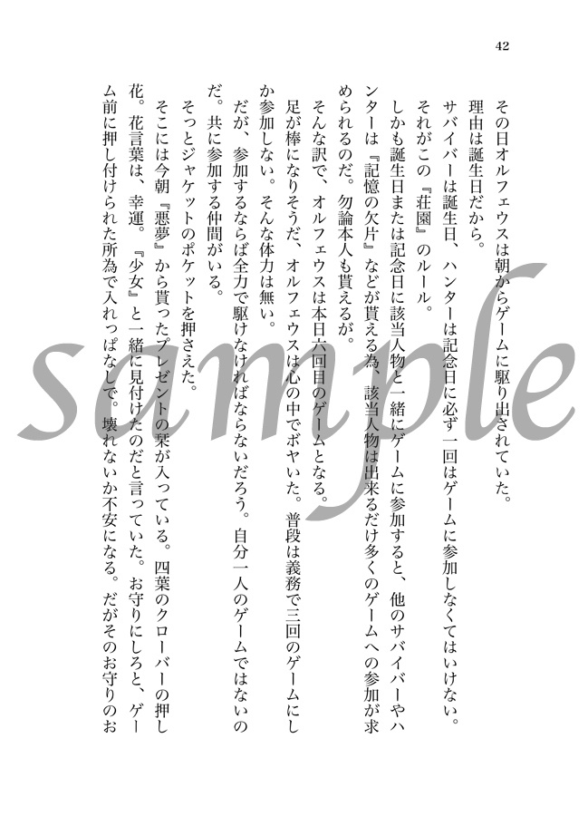 Anniversary And Four-Leaf Clove(悪オル)