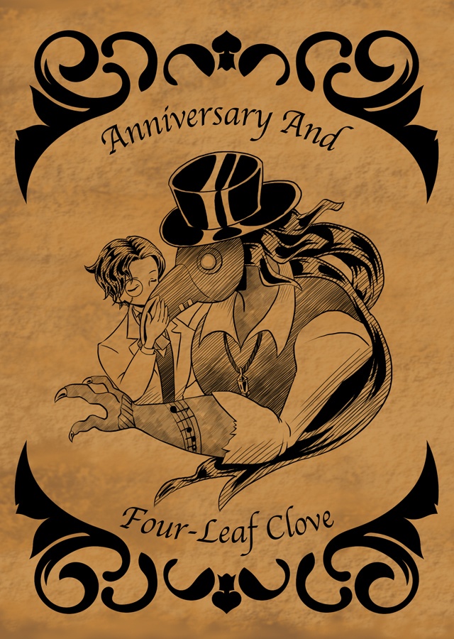 Anniversary And Four-Leaf Clove(悪オル)
