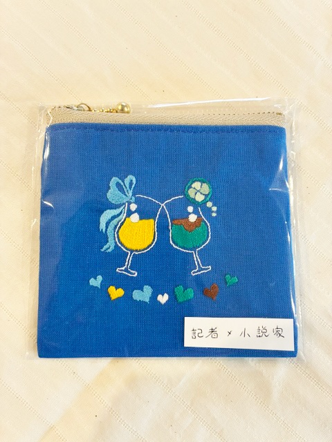 ×小説家 刺繍ポーチ