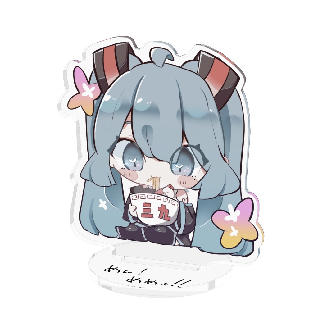 アクリルスタンド