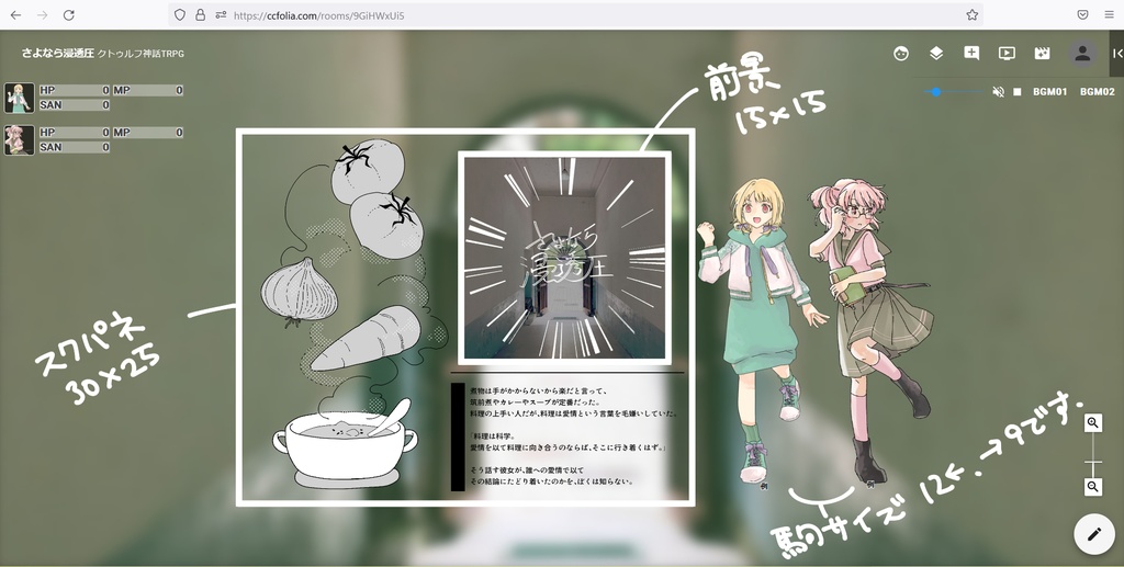 CoCさよなら浸透圧専用素材