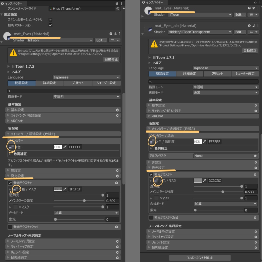 【九尾の傍観者対応】定番シンプルeye texture