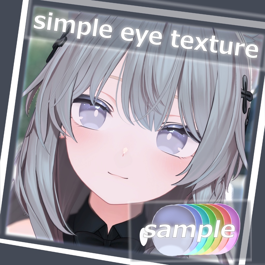 【しなの Shinano 専用】ど定番 白瞳孔 simple eye texture