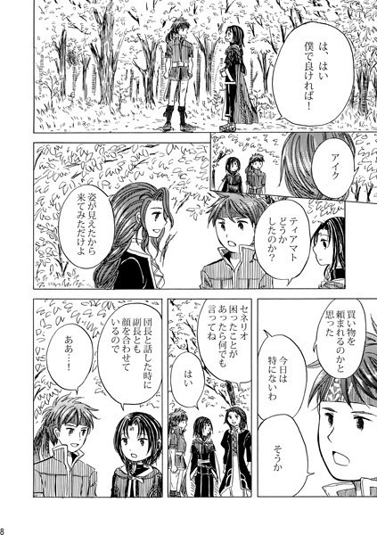 水面を渡る風の色