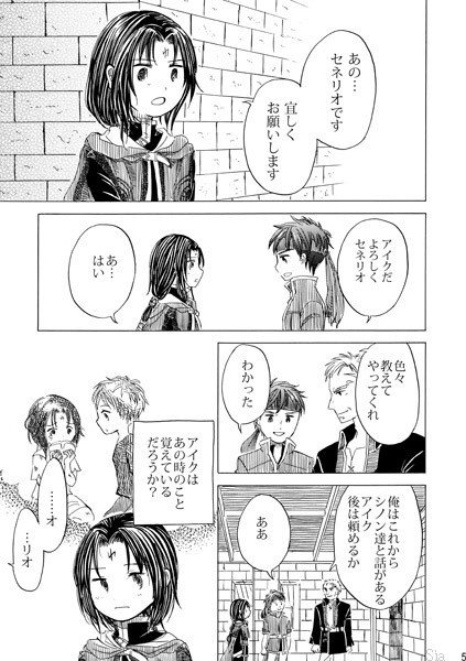 水面を渡る風の色