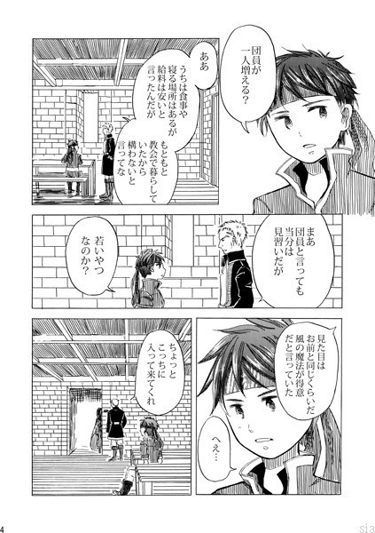 水面を渡る風の色