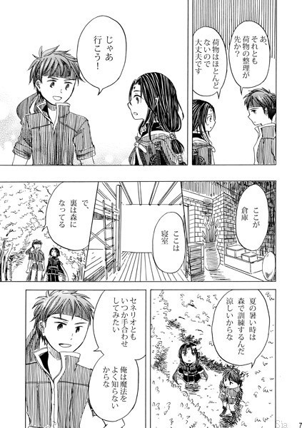 水面を渡る風の色