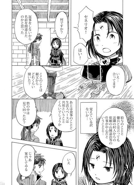 水面を渡る風の色