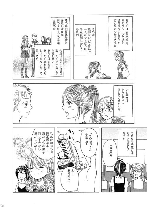 かんなと千花の夏休み